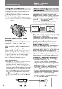 Страница 18