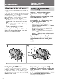 Страница 20