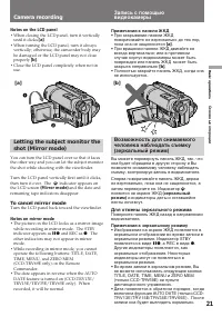 Страница 21