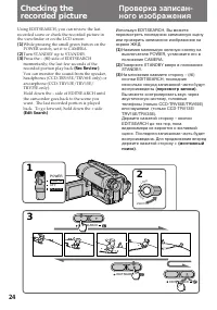 Страница 24