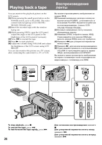 Страница 26