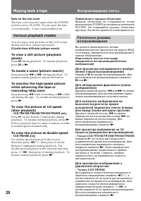 Страница 28