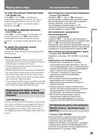 Страница 29