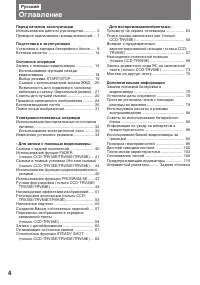 Страница 4