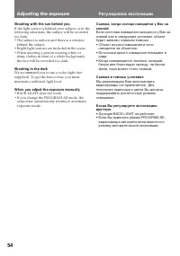 Страница 54