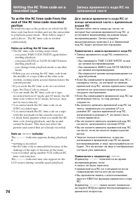 Страница 74