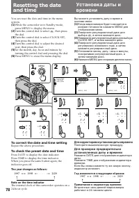 Страница 78