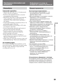 Страница 89