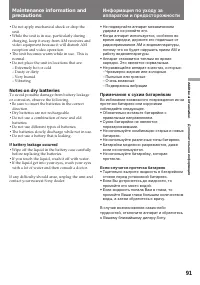 Страница 91