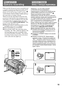 Страница 15