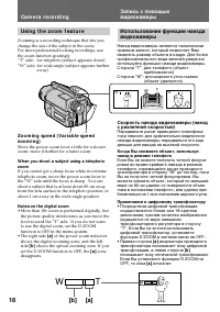 Страница 18