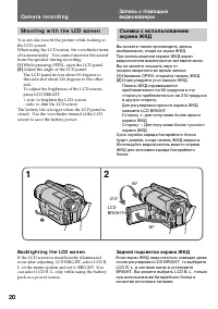Страница 20