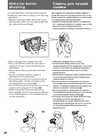Страница 22