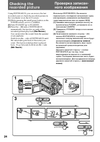Страница 24