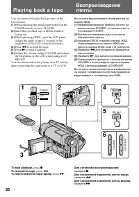 Страница 26