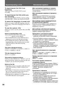 Страница 54