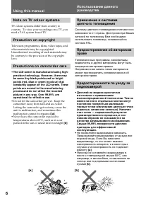 Страница 6