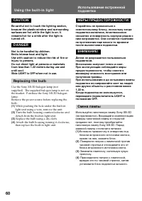 Страница 60