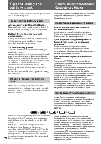 Страница 72