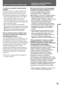 Страница 75