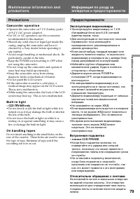 Страница 79