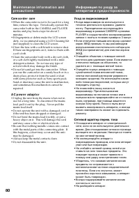 Страница 80