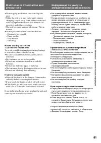 Страница 81