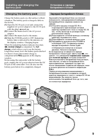 Страница 9