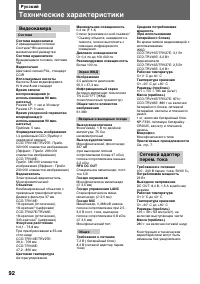 Страница 92