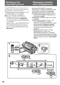Страница 24