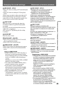 Страница 35