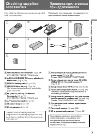 Страница 7