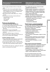 Страница 81