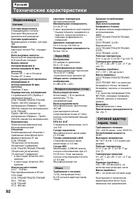 Страница 92