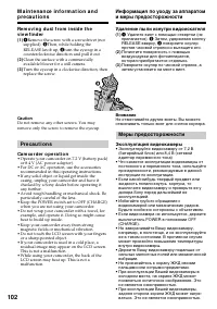 Страница 102
