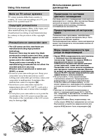 Страница 12