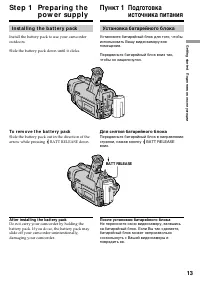Страница 13