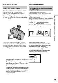 Страница 25