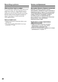 Страница 26