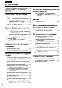 Страница 4