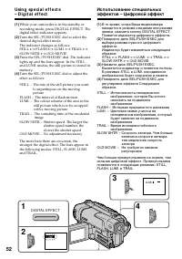 Страница 52