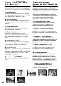 Страница 54