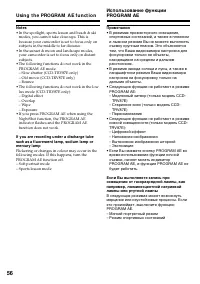 Страница 56
