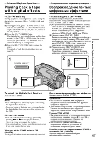 Страница 67