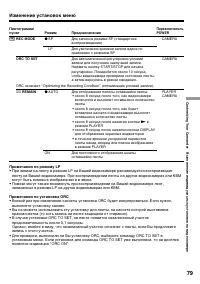 Страница 79