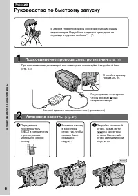 Страница 8
