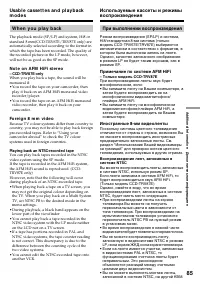 Страница 85