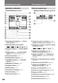 Страница 108