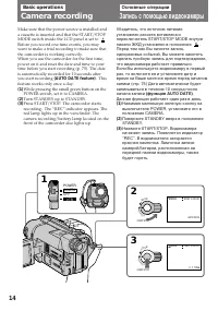 Страница 14