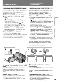 Страница 19